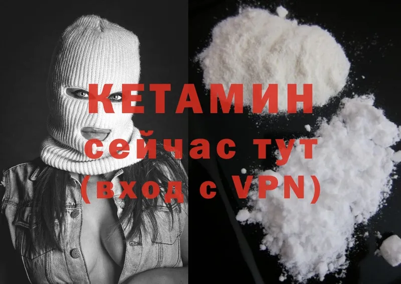 Кетамин ketamine  МЕГА вход  Камышин 