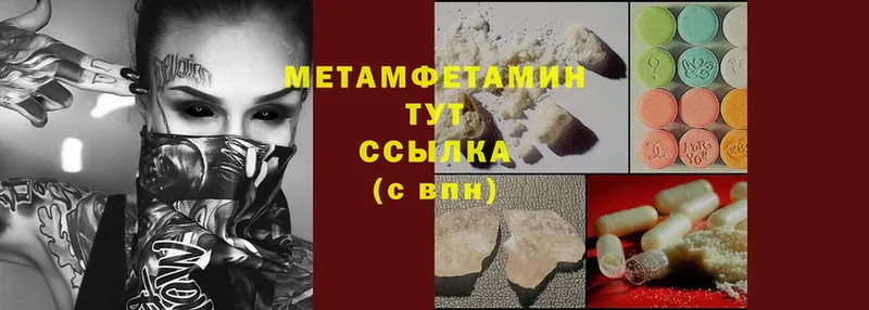 Первитин Methamphetamine Камышин